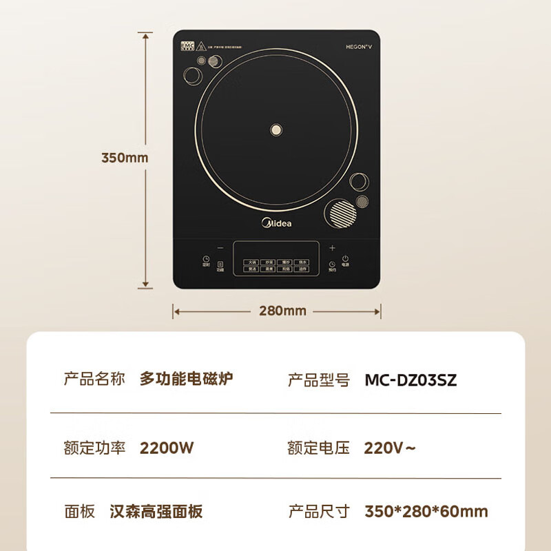 美的(Midea) 电磁炉 MC-DZ03SZ高清大图