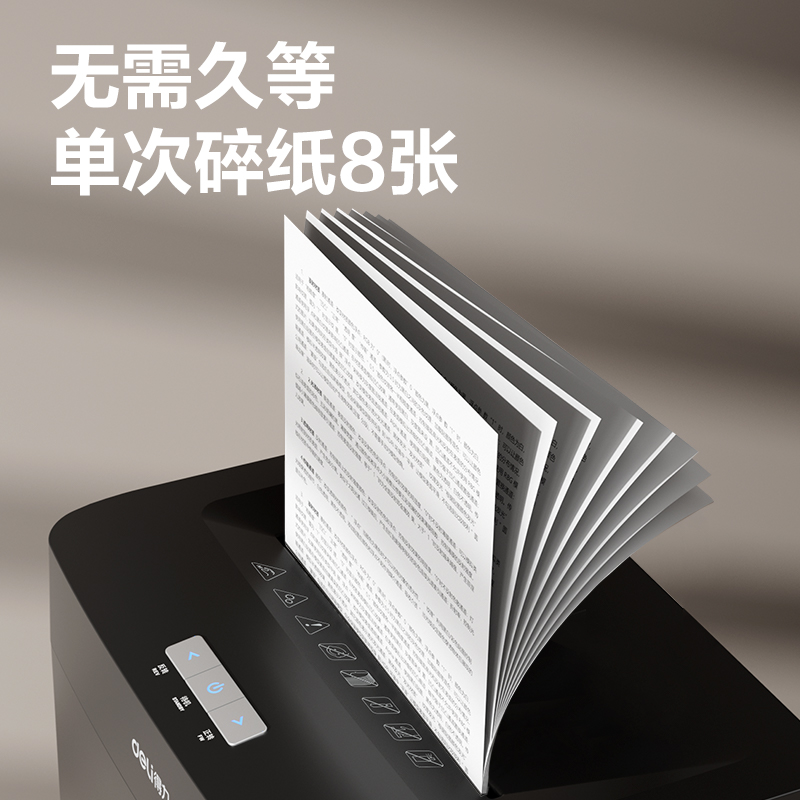 得力GA580商务碎纸机(黑)(台)高清大图