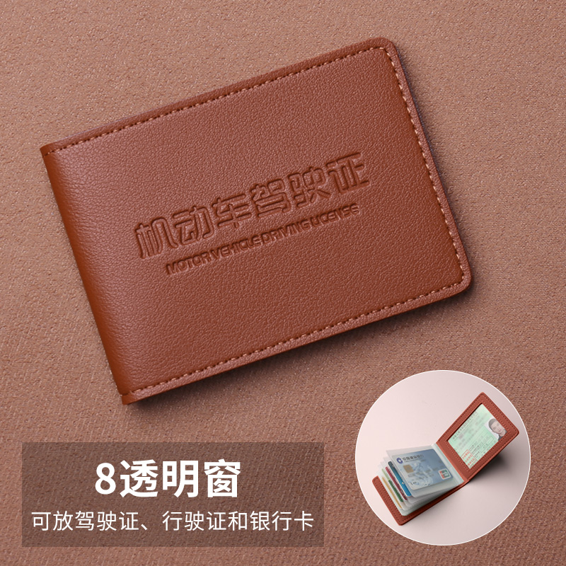 【补贴10%】驾驶证皮套男款2024新款机动车行驶证件套卡包二合一驾照本保护套 棕色驾驶证-8窗