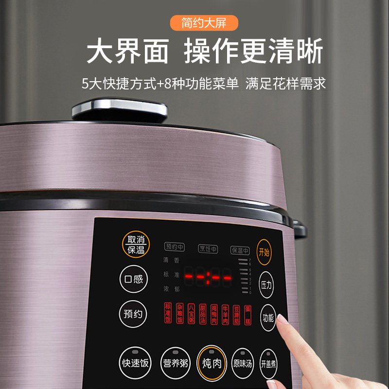 九阳(Joyoung)电压力锅Y-50C19 一锅双胆 24H智能预约 5L大容量 3-7人