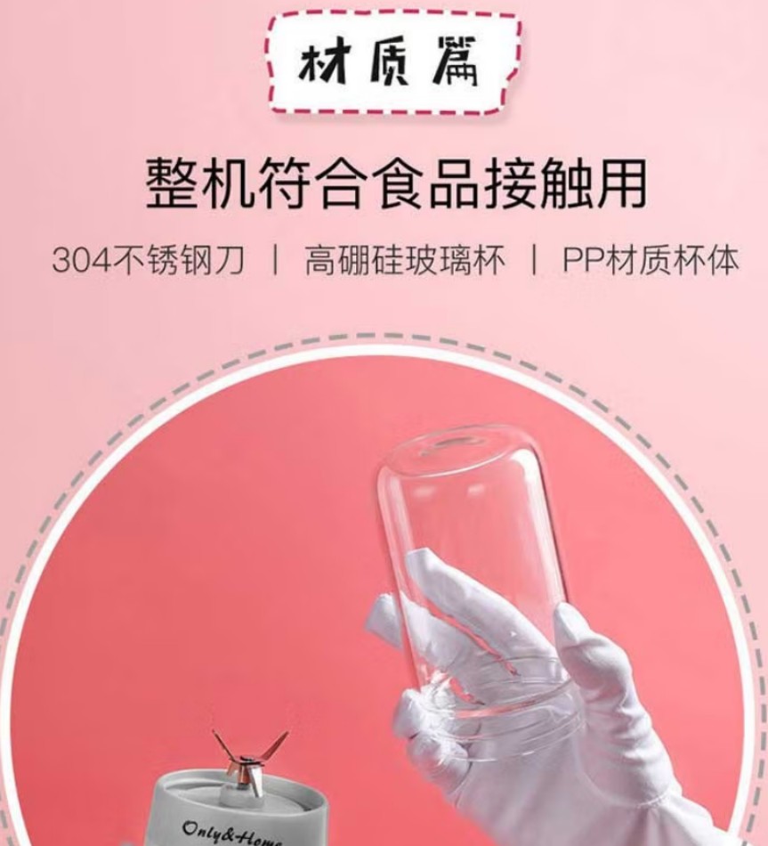 Only&Home Mini便携果汁机 KL-ZZJ-02高清大图