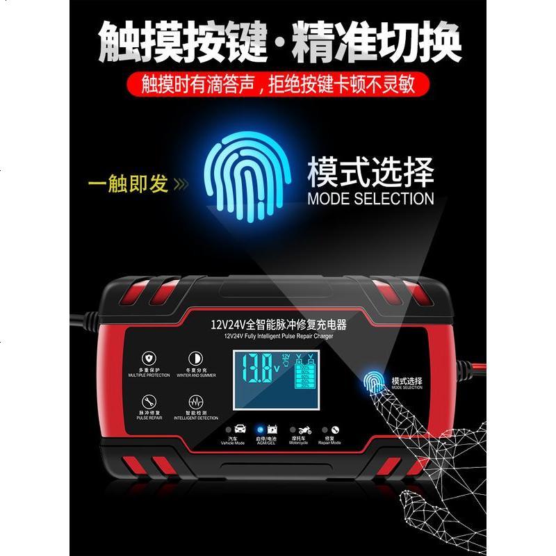 [补贴10%]汽车电瓶充电器12v24v摩托车蓄电池充电器智能大功率修复型充电机高清大图