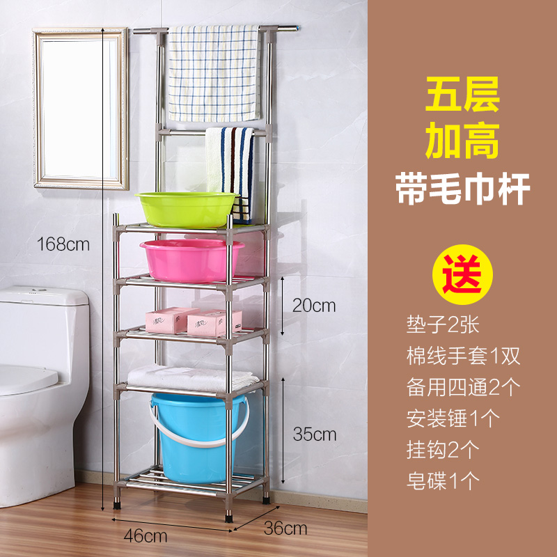 卫生间脸盆架不锈钢置物架浴室用品用具洗漱台架厨房落地收纳架子收纳层架三维工匠 底层加高五层带杆送5垫子
