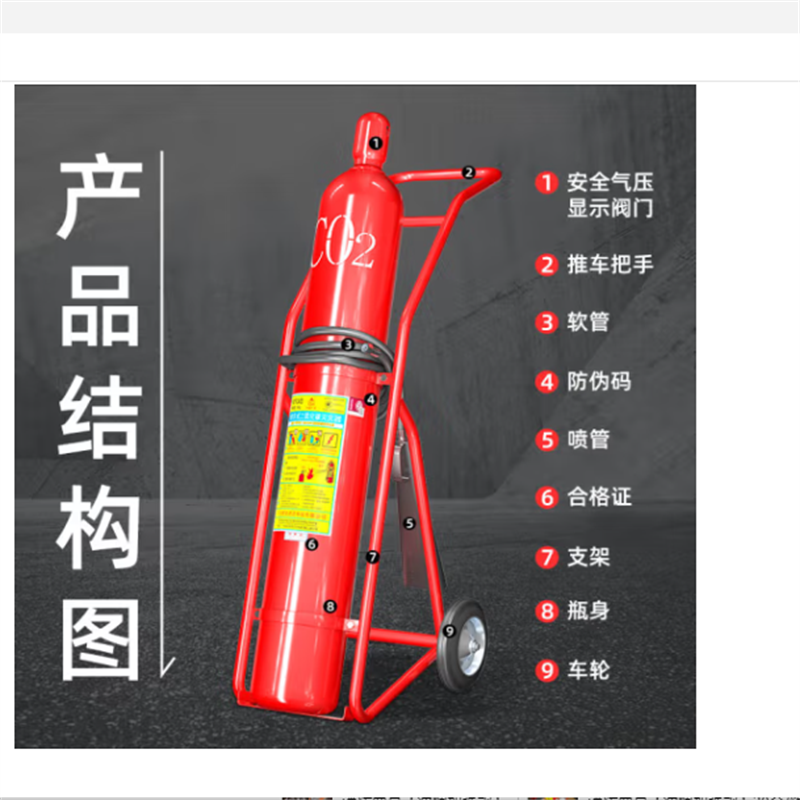 浙安广消30kg推车式二氧化碳灭火器 30公斤气体干冰CO2商用灭火器MTT/30高清大图