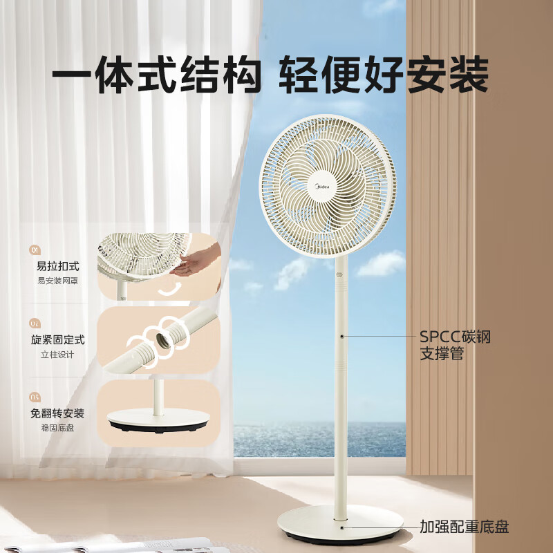 美的落地扇SAH35MR