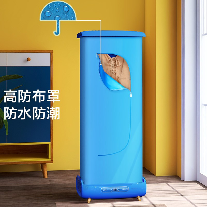 美的(Midea)干衣机家用 衣服烘干机定时小型 折叠婴儿衣物暖风烘衣机衣柜 消毒除菌 MHJ60-01L