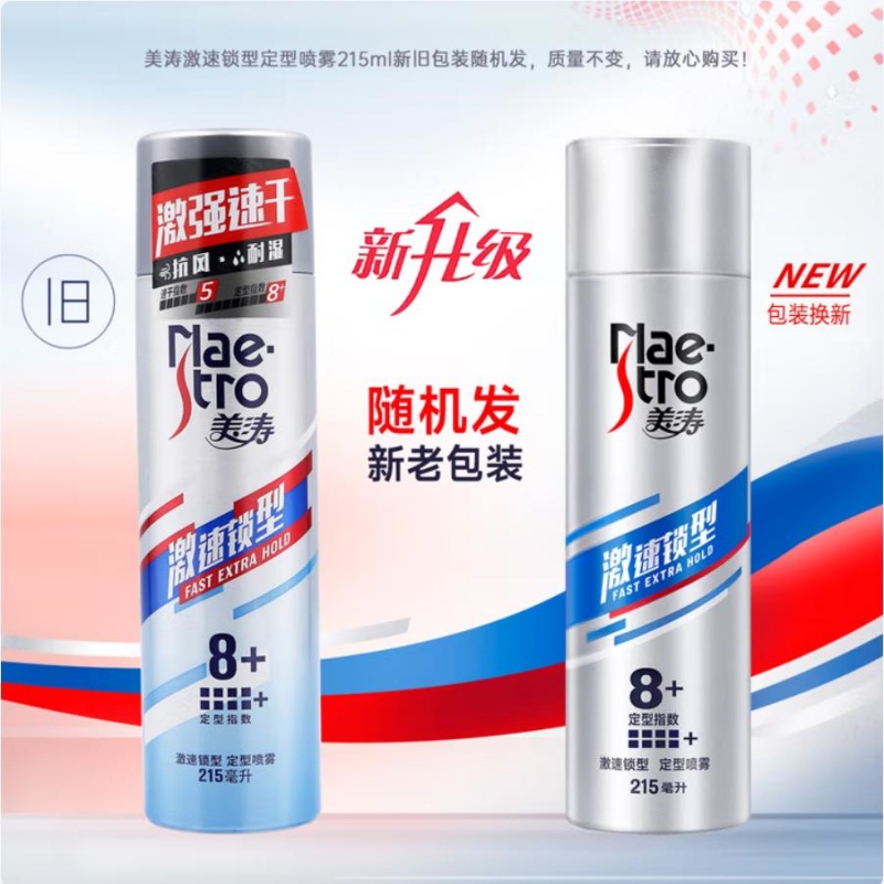 美涛激速锁型8星指数喷雾 强力持久定型水罐装气雾剂喷雾215ml定型喷雾高清大图
