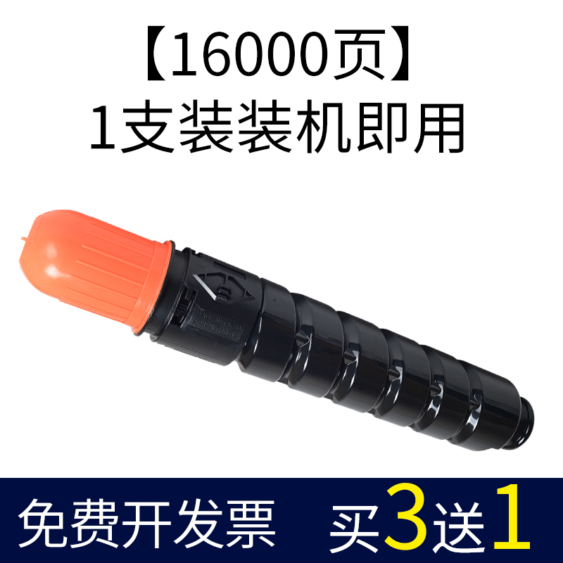 适合佳能2525粉盒Canon墨粉盒NPG-51墨粉G51碳粉iR2520i复印机iR2530i墨盒iR2525i iR 【16000页】1支装装机即用，买3送1