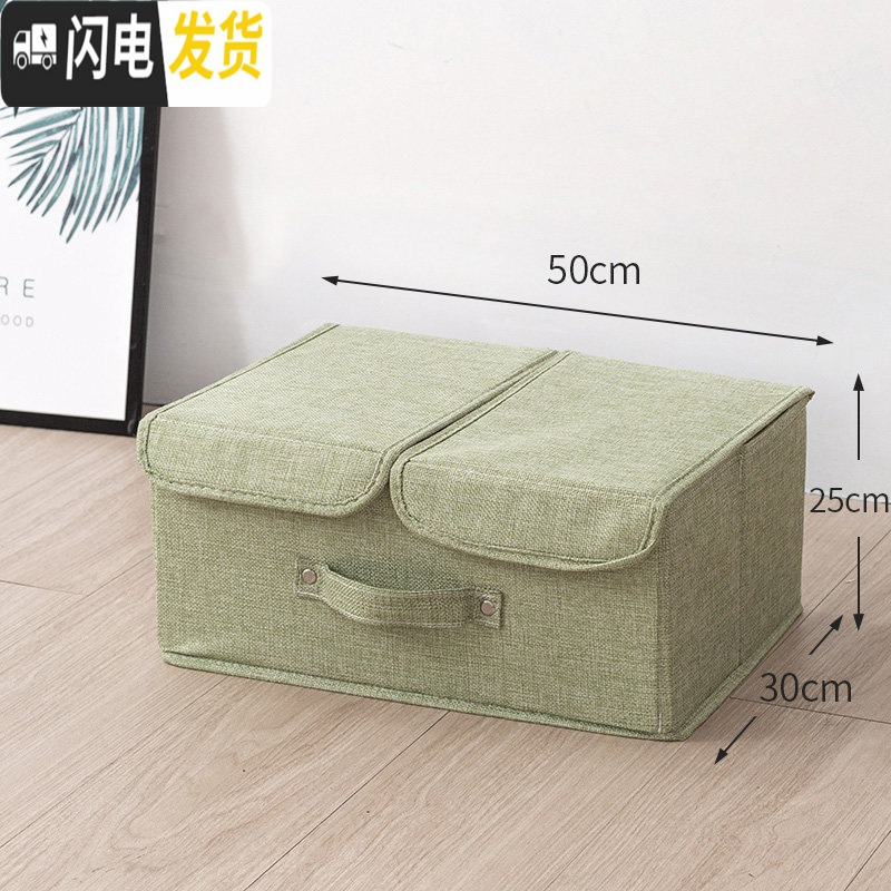 三维工匠家用特大号加厚可折叠棉麻布艺水洗双盖整理箱装衣服收纳箱储物箱 绿色大号50*30/25h棉麻可水洗