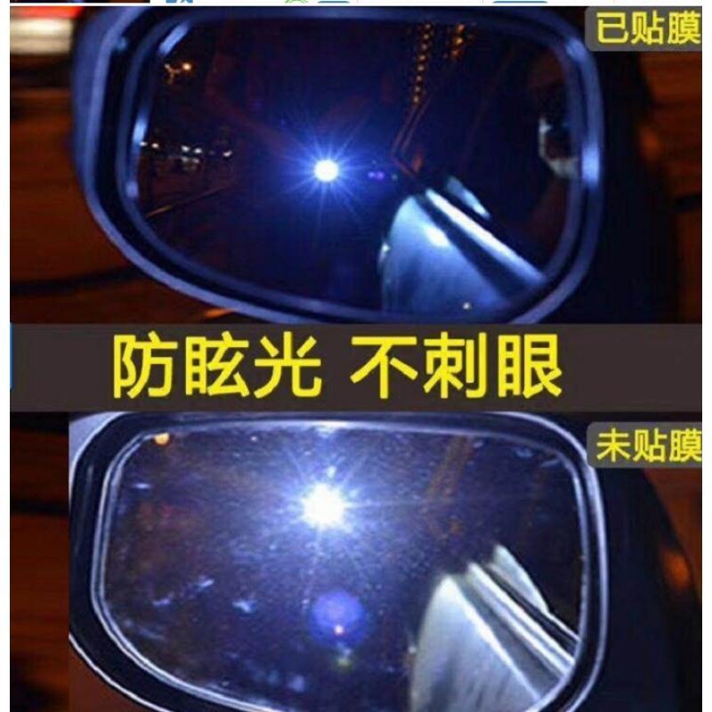 汽车后视镜防雨膜反光镜防眩目贴膜防雾膜防远光防眩光蓝镜膜