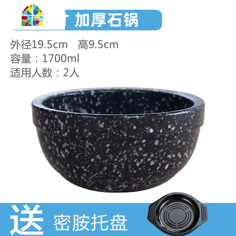 陶瓷石锅拌饭小砂锅煲煲仔饭韩式料理小锅过桥米线商用炖锅 FENGHOU 麦饭石锅加厚7.5寸送托盘[2人份]高清大图