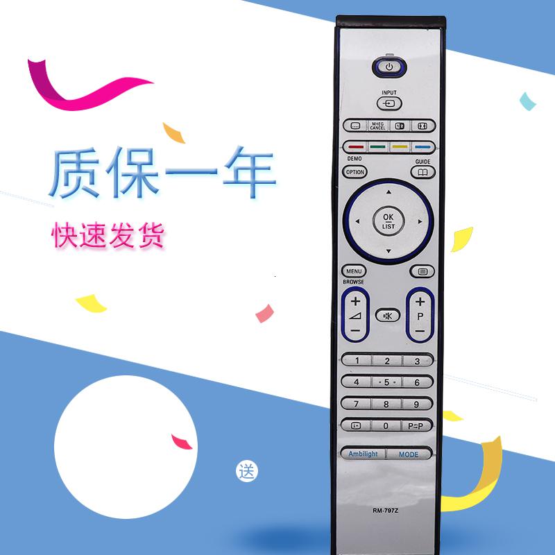 适用飞利浦电视遥控器 RM-797Z华宇万能通用型遥控器实拍高清大图