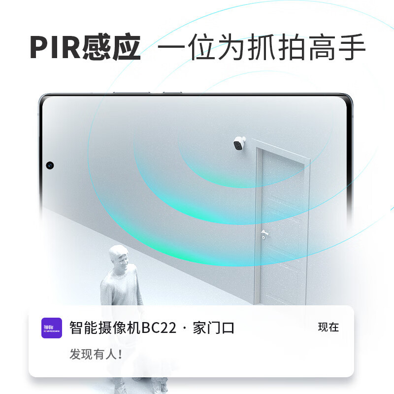 神眸家门口楼道摄像头 免插电监控器 无线wifi家用室内电池充电户外太阳能高清夜视手机远程磁吸免打孔[BC22]128G高清大图