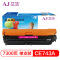 艾洁 CE743A硒鼓 307A硒鼓红色商务版 适用惠普HP 5225 5225n 5225d CE740A 彩色