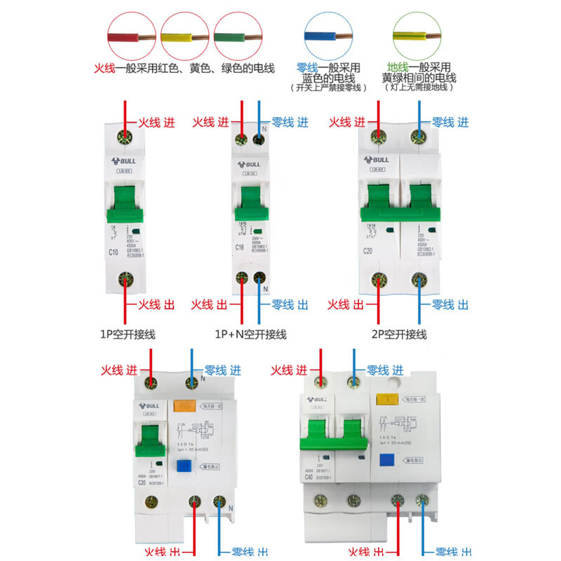 公牛(BULL)LBE5-63a/63A-2P/C型电子式AC断路器230V 2P63A漏保