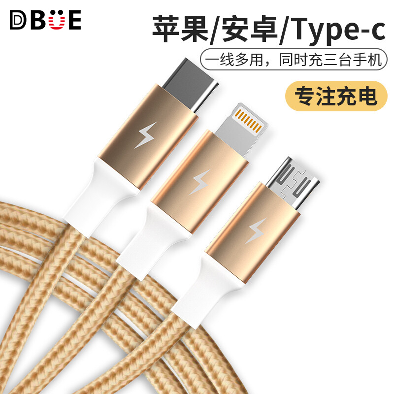 DBUE 数据线三合一苹果充电器线一拖三Type-c安卓iPhone14华为Mate40/p50小米1米适用[五条起售]