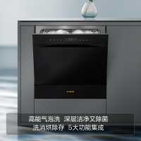 [年度新品]方太(FOTILE)嵌入式洗碗机加强烘干独立式大容量洗消烘除存11套大容量 4+2洗涤程序N2