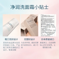 [随机送礼品]芙丽芳丝Freeplus 氨基酸洁面乳净润洗面奶 100g 深层清洁 温和 敏感肌男女适用 日本进口