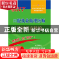 口腔执业助理医师历年考点精编:2017