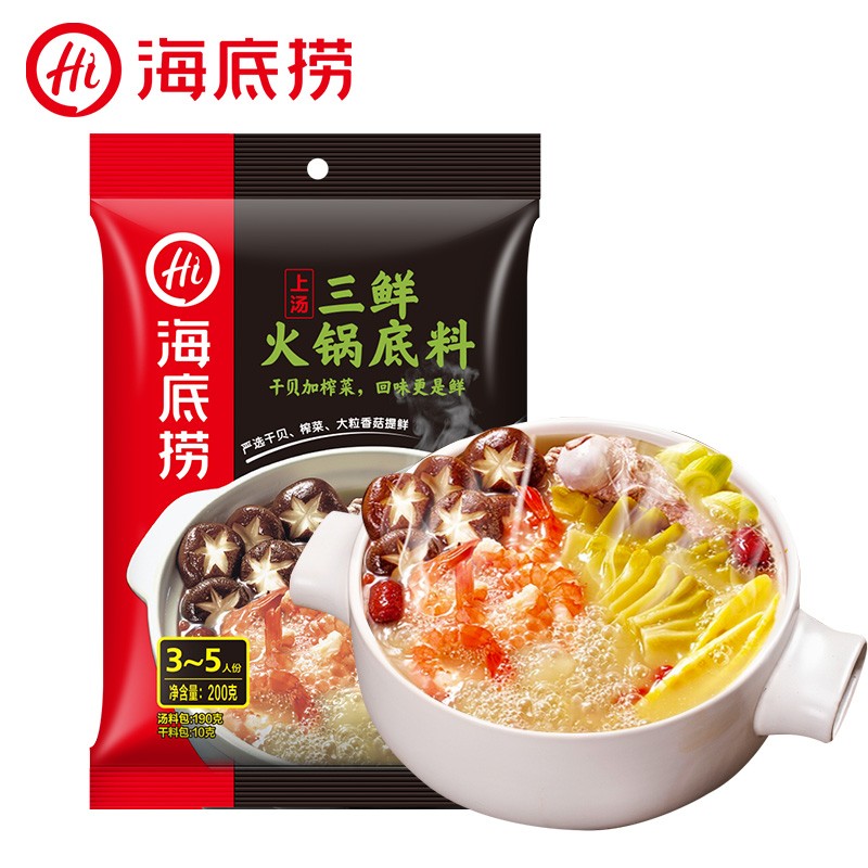 海底捞火锅底料上汤三鲜火锅调味品一料多用鲜美味火锅食材3-5人份