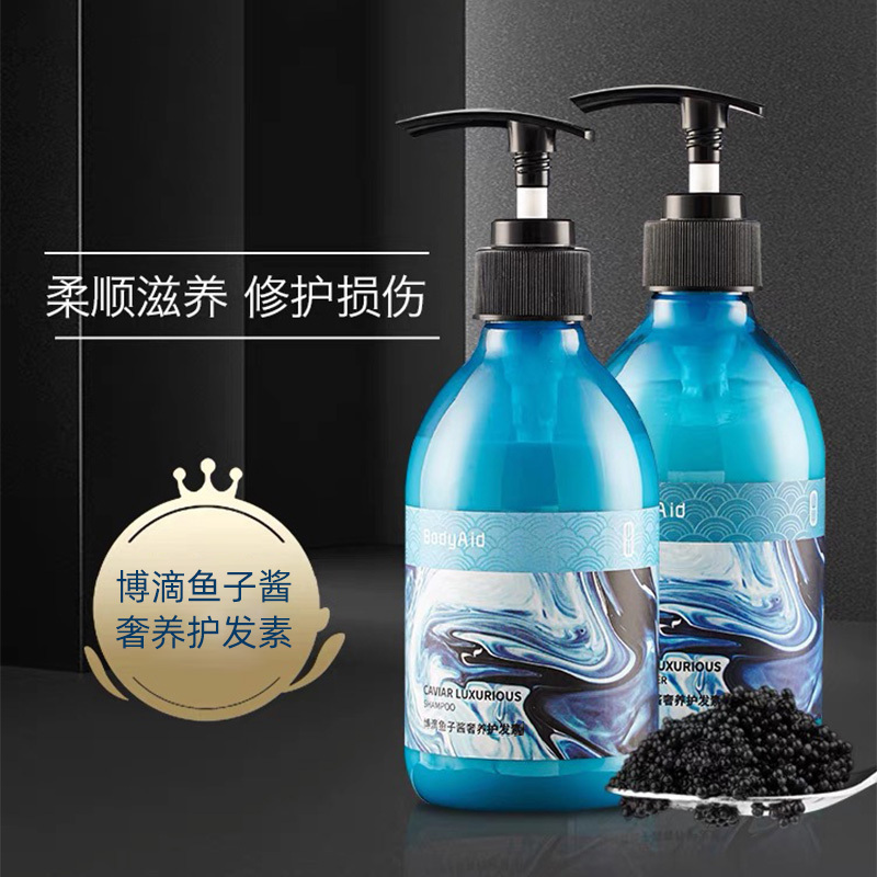 Bodyaid博滴鱼子酱控油奢养滋养修护奢养护发素1瓶