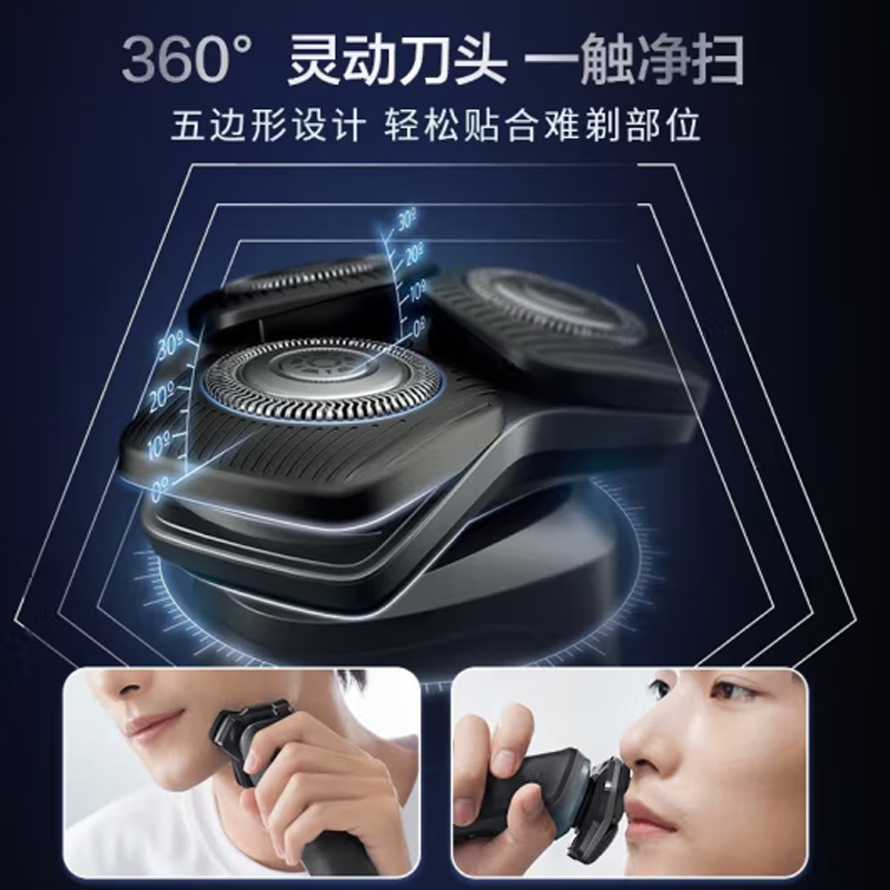 飞利浦电动剃须刀-S5832/01高清大图