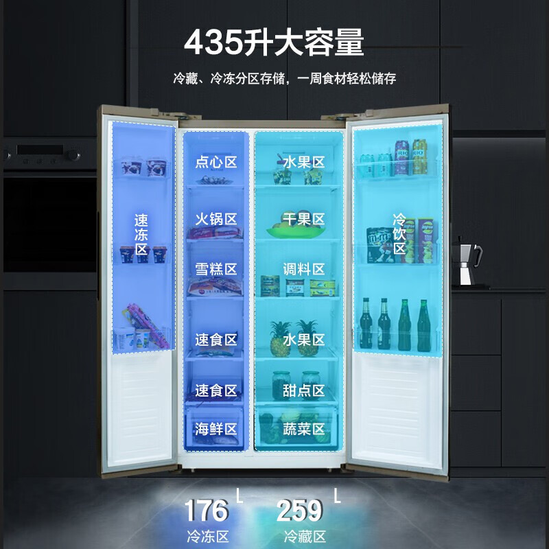 美菱 BCD-435WEJC星空灰 对开门冰箱 435L 二级效能 风冷无霜节能电脑控温大容量 灰色