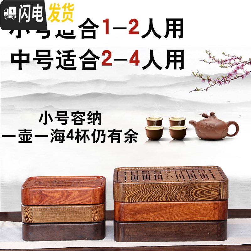 三维工匠黑檀木小茶盘家用小型简易一人用迷你茶托两人用蓄水干泡茶海实木 花梨木:中号(长36cm-宽24cm-高6cm茶具高清大图