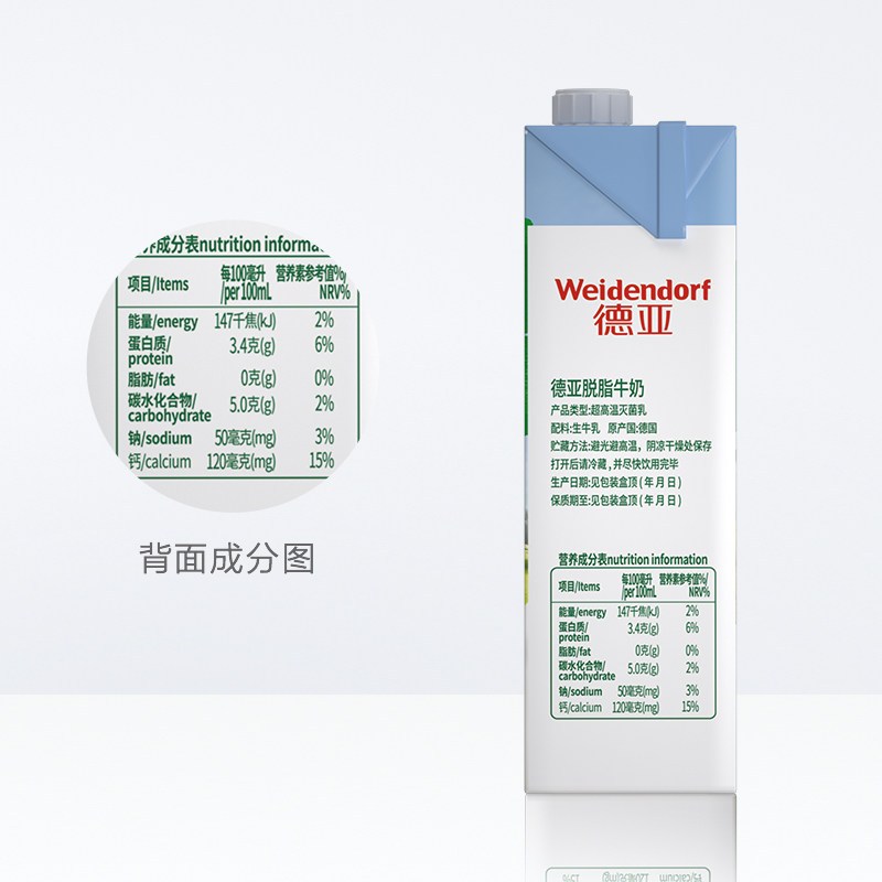德国进口德亚脱脂纯牛奶1L*1盒营养原装纯奶