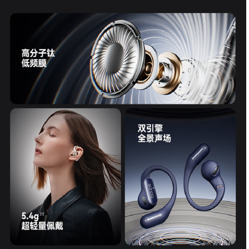 塞那 G6S 挂耳式耳机 米色高清大图
