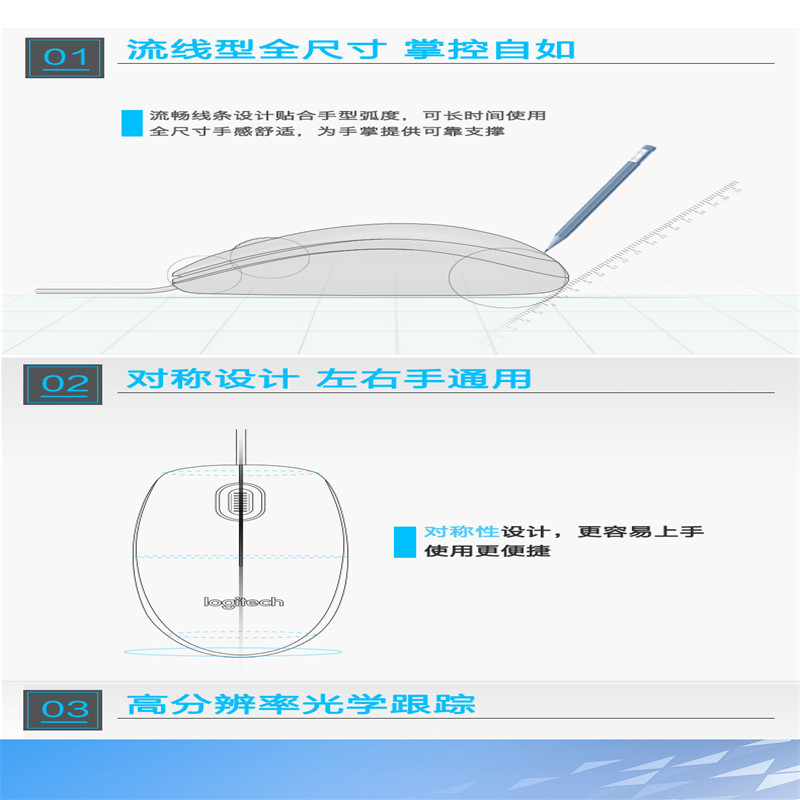 罗技M100鼠标