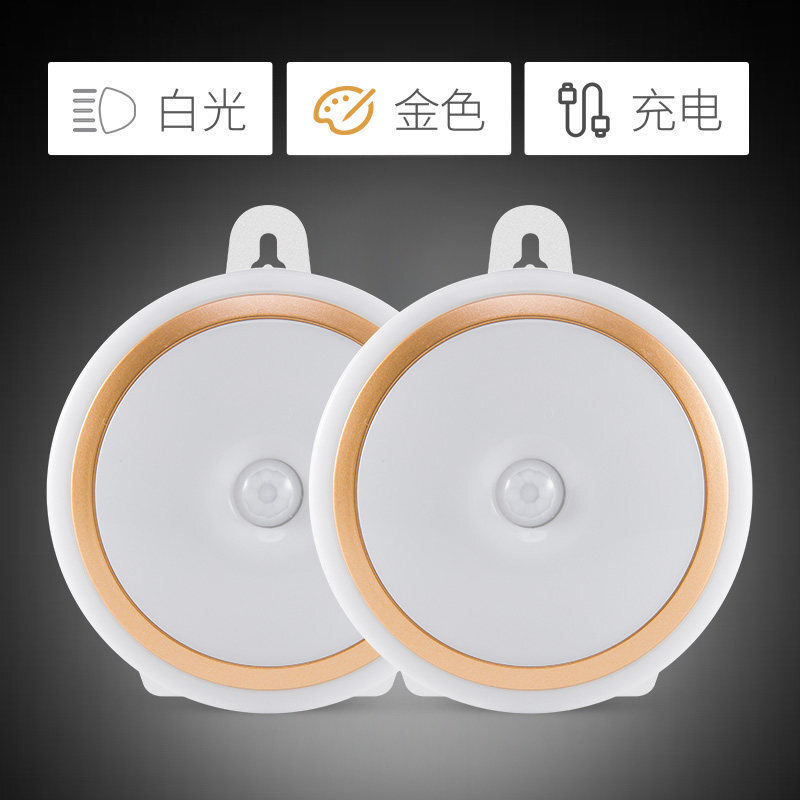 光控人体感应LED小夜灯泡过道楼道走廊声控家用厕所无线可充电池波迷娜BOMINA 金色白光【充电】2件装