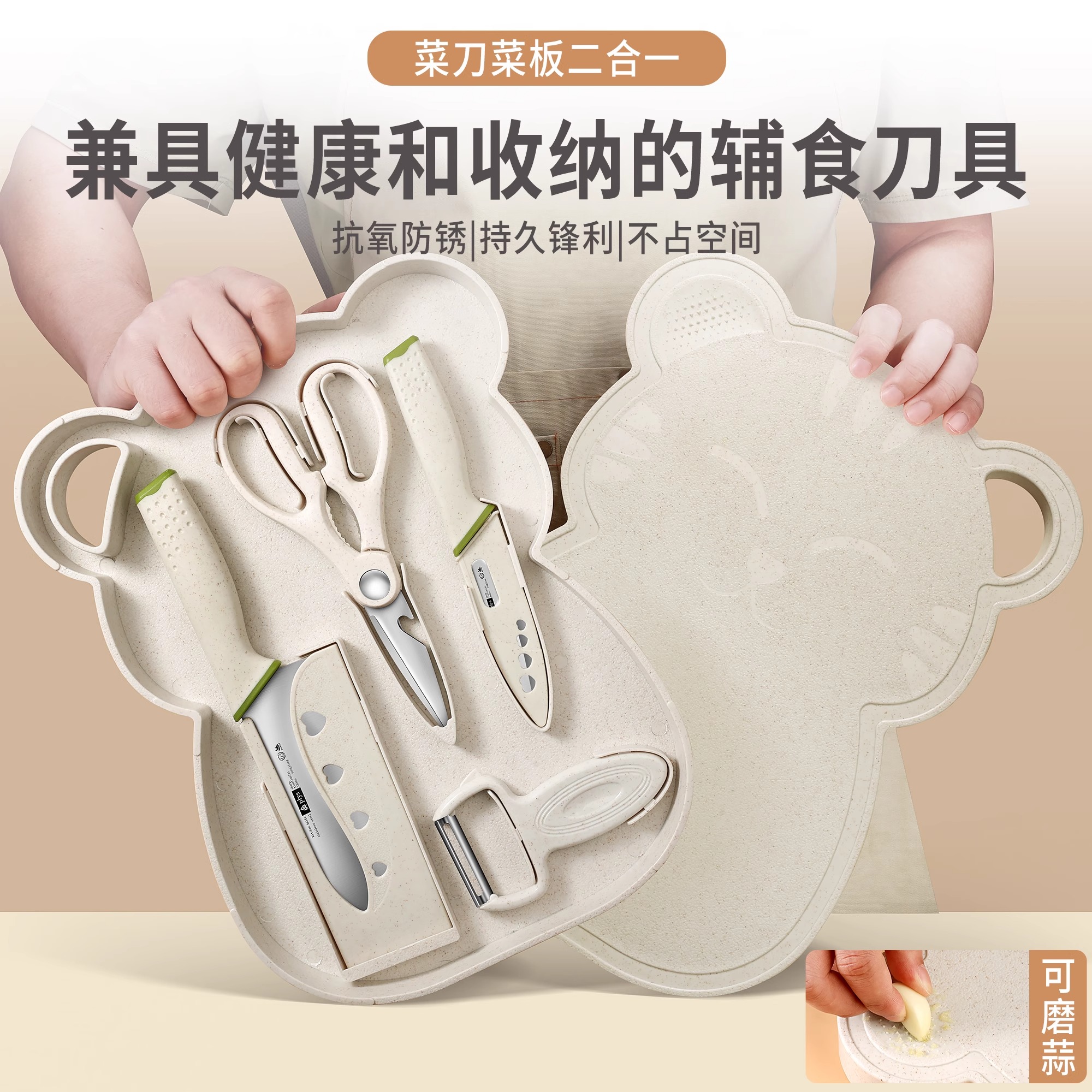 德国婴儿辅食刀具套装组合工具菜刀菜板二合一水果刀砧板宿舍做饭B7163高清大图