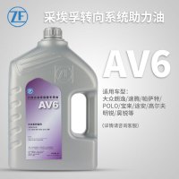 采埃孚/ZF 6速波箱油 ATF全合成 自动变速箱油 AV6 4L装