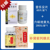 1盒 保列通普乐安片 60片 + 1盒 六味地黄丸 200丸 补肾前列腺炎药治疗尿频普乐安片六味地黄丸