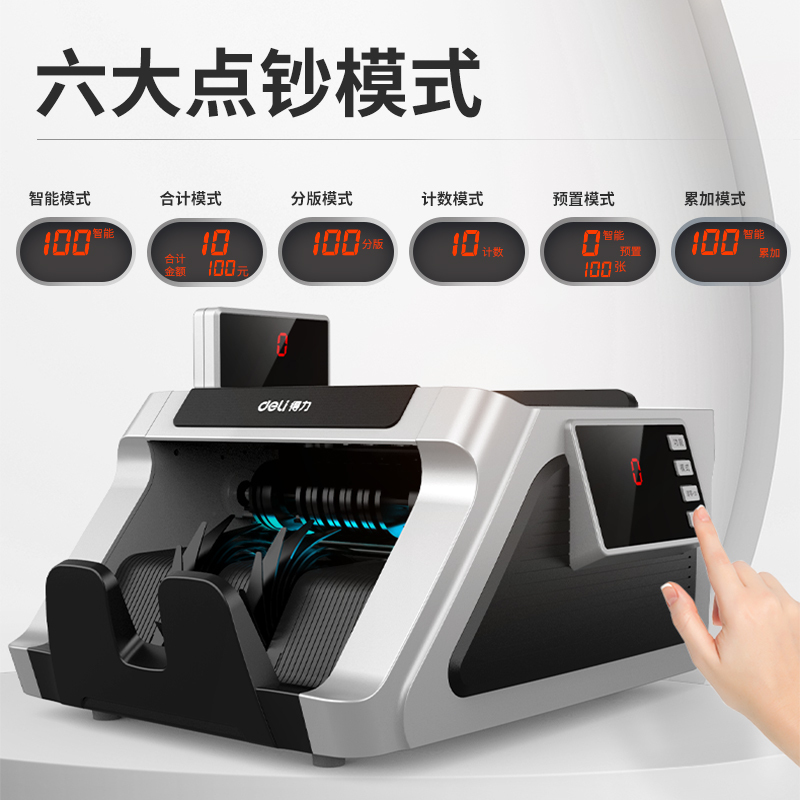 得力(deli)人民币鉴别仪点验钞机 B类点钞机 银行专用小型便携验钞机三屏智能语音点钞机数钞机支持新币33316S