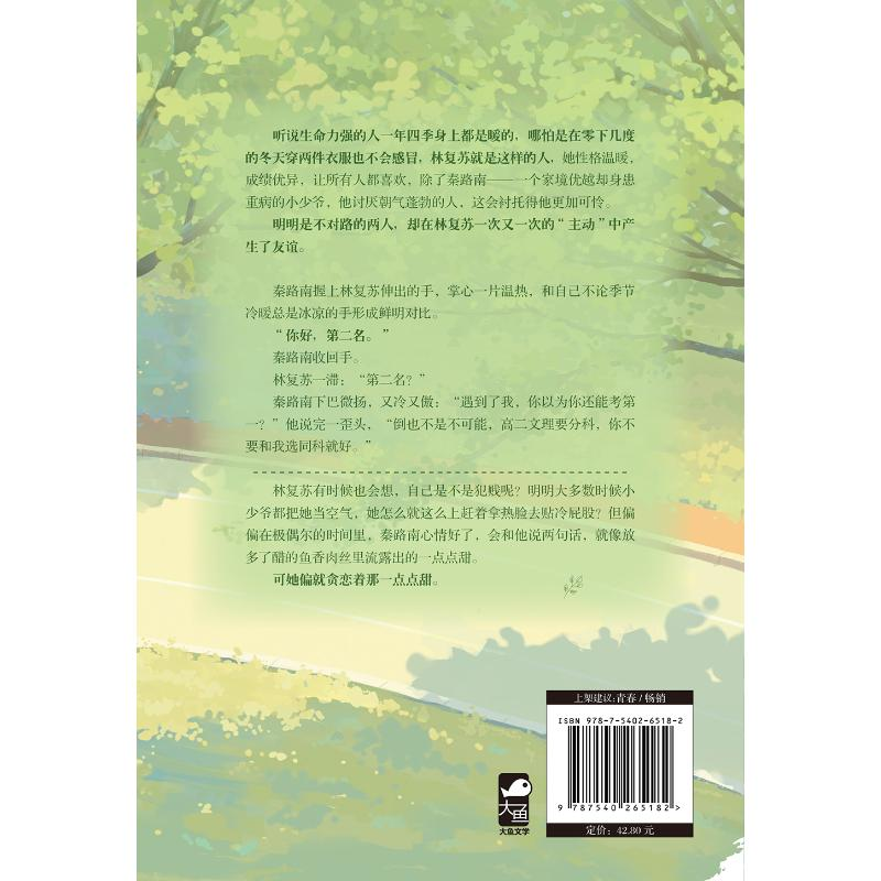醉染图书早早春9787540265182高清大图