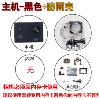 清WiFi版黑色带配件 标配无内存需自行配卡配2电1充|清运动相机浮潜防水数码摄像机旅游骑行摩托车头盔行车记录仪M0