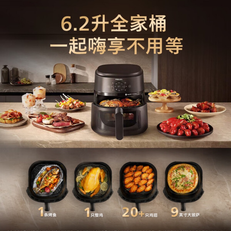 飞利浦 空气炸锅NA230/00金属内腔免翻面可视窗口 6.2L高清大图