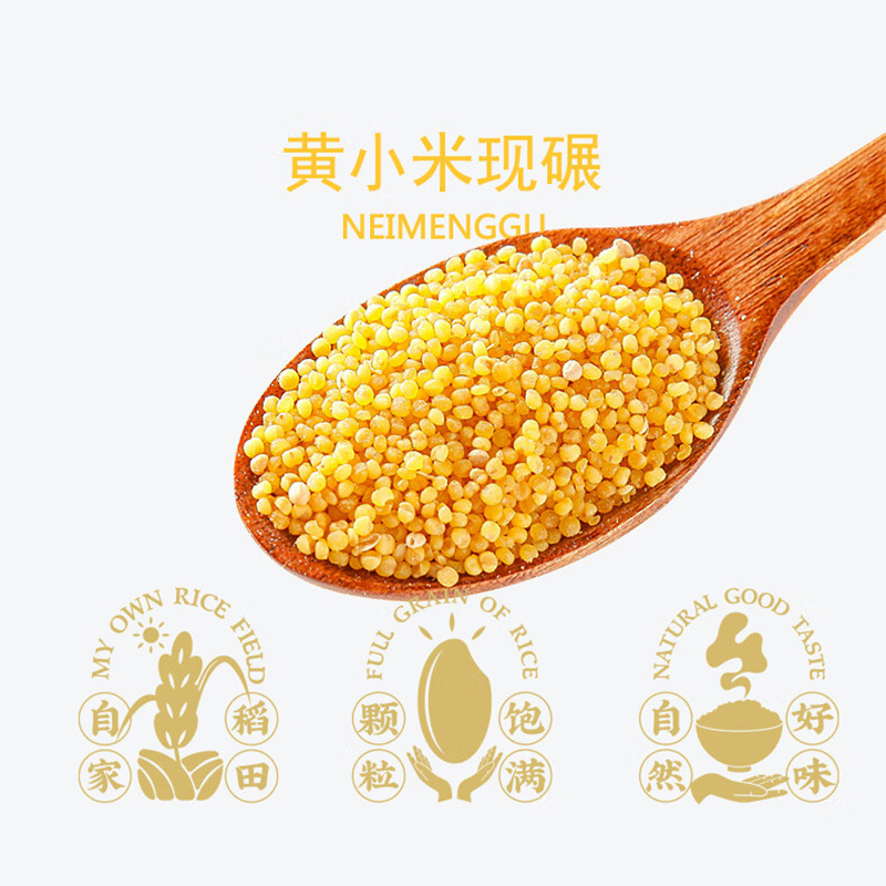 米妹妹黄小米颗粒饱满自然好味米香四溢色泽金黄1kg高清大图