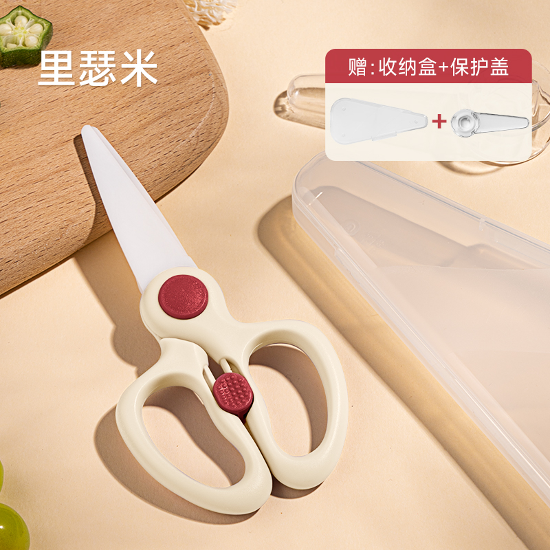 如山陶瓷辅食剪刀宝宝吃饭专用可剪肉便携外带全套食物研磨工具高清大图