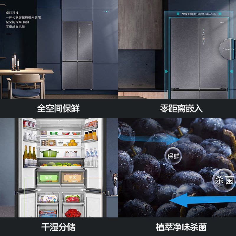 海尔(Haier)552升十字门超薄冰箱 零距离嵌入 全空间保鲜 干湿分储 BCD-552WGHTD14SGU1图片
