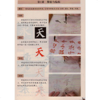 sy1-西泠版小学书法练习指导(实验)四年级上册 义务教育三至六年级 出版社 书法练习指导4年级上册 四上 4上 学