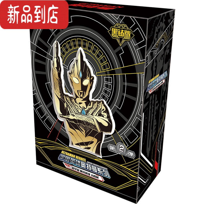 真智力第二弹一元黑钻包一盒XR卡GP牌全套动漫