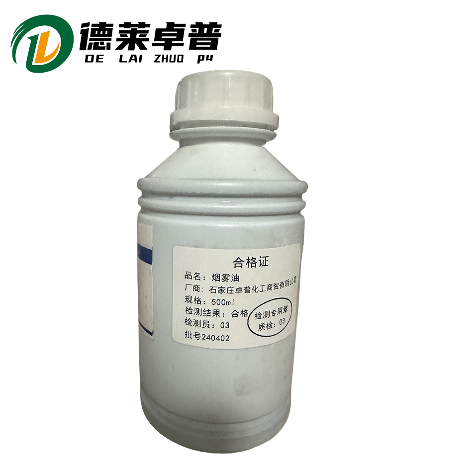 德莱卓普 烟雾油 500ml 瓶高清大图
