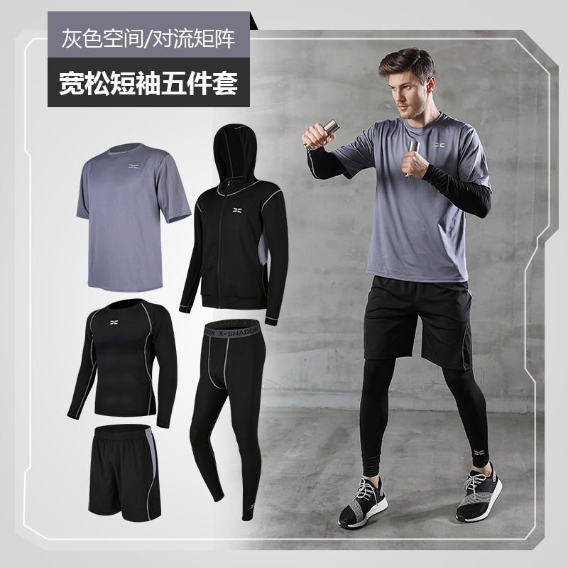 5件套运动服(紧身款尺码偏小,比推荐尺码拍大一码)速干衣健身运动套装男户外跑步服装吸汗排湿透气轻便速干衣 2017