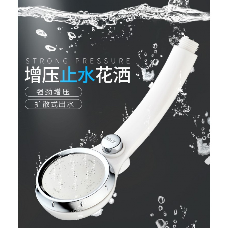 苏宁放心购一键开关加压淋雨淋浴花洒喷头增压沐浴套装家用洗澡器莲蓬头套装A-STYLE