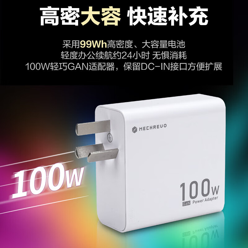 机械革命(MECHREVO)无 界14XPro 高性能轻薄本学生设计办公游戏笔记本 R7 H 255 32G内存 1T固态 2.8K超清高清大图