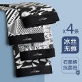 南极人内裤男士冰丝平角透气裤衩薄款成人纯棉四角短裤头_88 5XL【180-200斤】 26023【冰丝石墨烯】