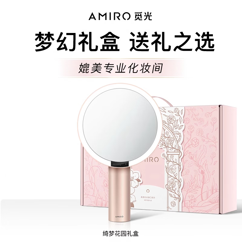 觅光化妆镜带灯LED高清智能桌面梳妆台镜子礼盒AML009V高清大图